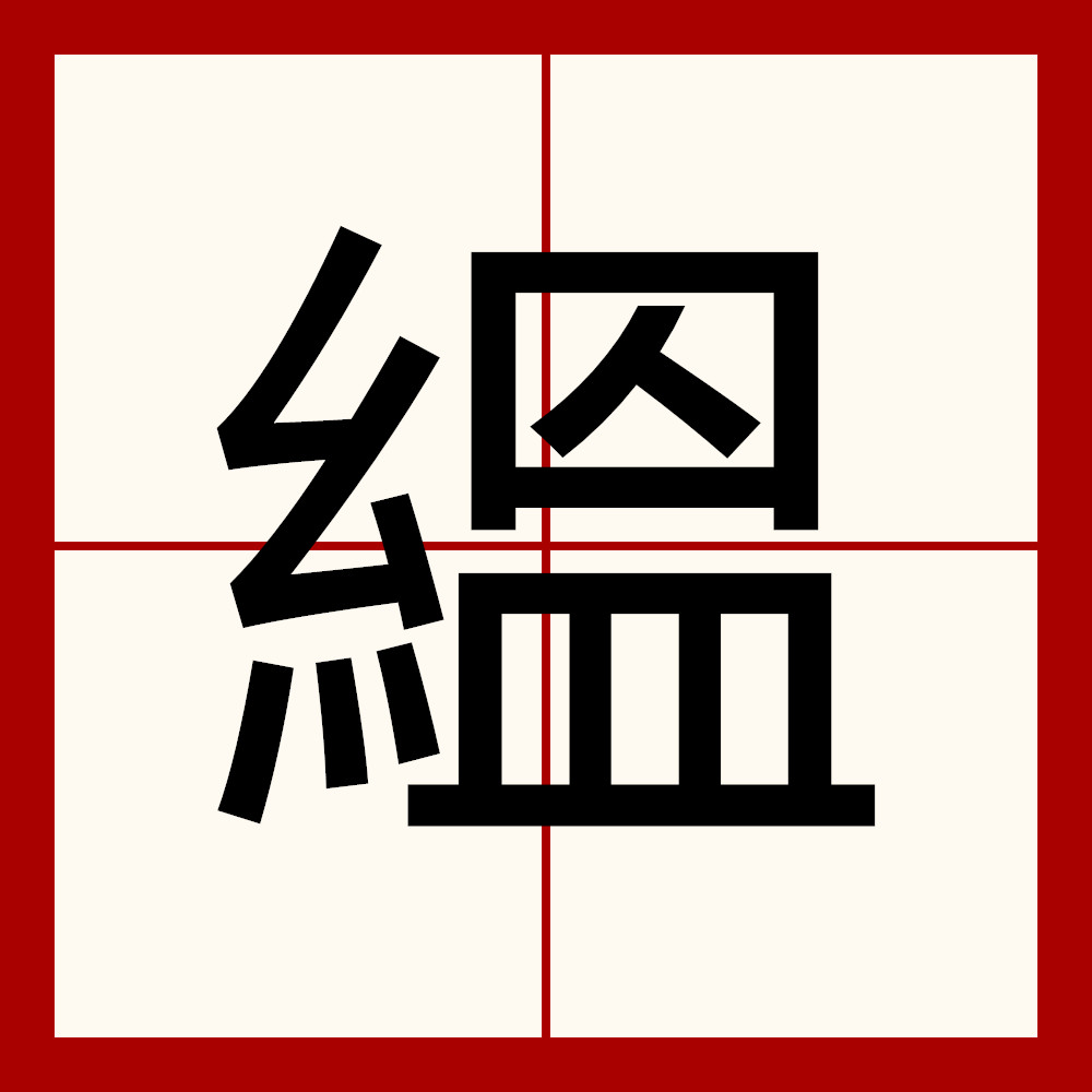 包含觌j?.^嗵?<倚?`,a``爲醯,暺;7y+鼒Y?嚆??陋?孃?rUV?b核?堃Z裋Ij杈惁'i的词条